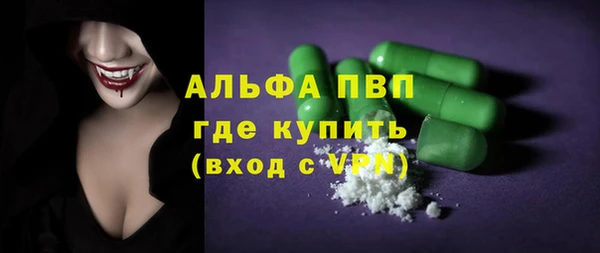 ALPHA PVP Армянск