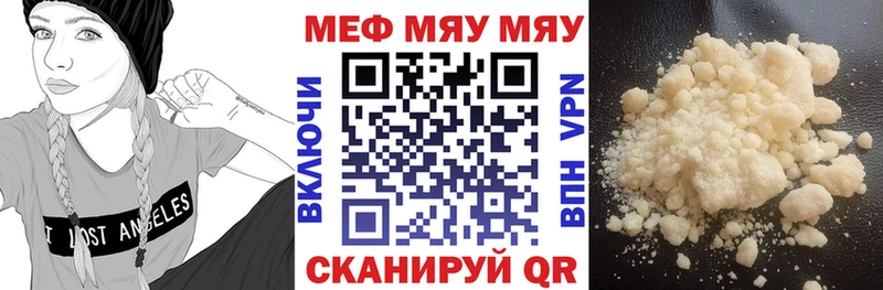 Меф мяу мяу  Сосногорск