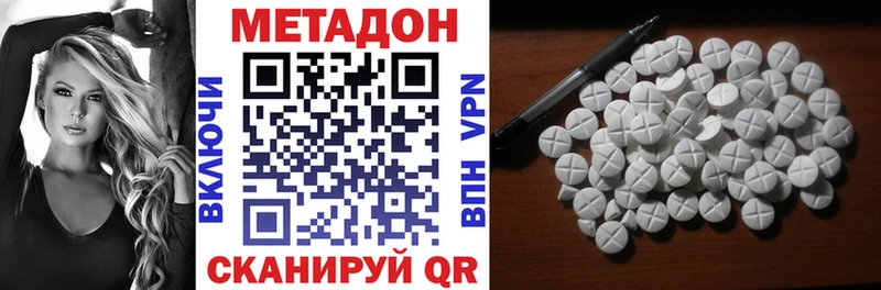 Метадон кристалл  где найти   OMG ссылка  Сосногорск 